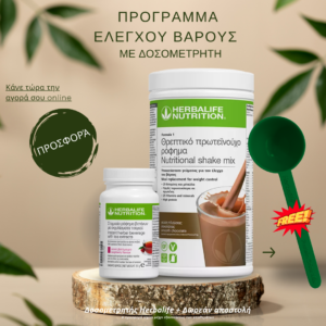 Απλό Πρόγραμμα Γνωριμίας με δοσομετρητή