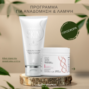 Πρόγραμμα Αναδόμηση & Λάμψη