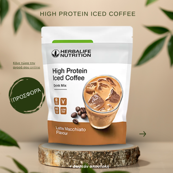 High Protein Iced Coffee Latte Macchiato 308 g
