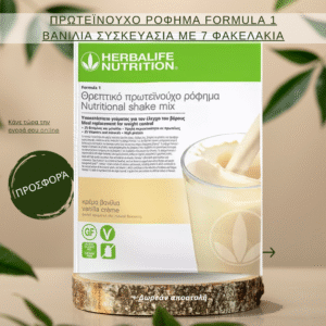 Πρωτεϊνούχο Ρόφημα Formula 1 Βανίλια Συσκευασία με 7 Φακελάκια