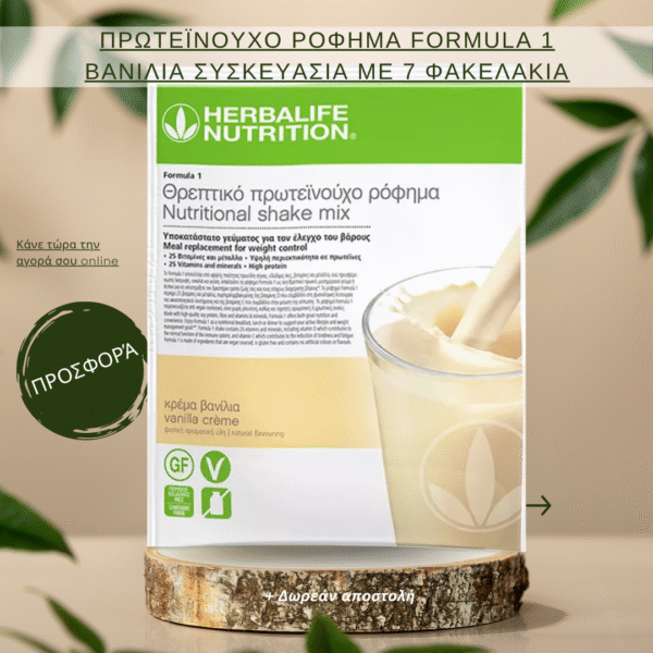 Πρωτεϊνούχο Ρόφημα Formula 1 Βανίλια Συσκευασία με 7 Φακελάκια