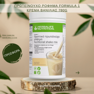 Πρωτεϊνούχο Ρόφημα Formula 1 Κρέμα βανίλιας 780g