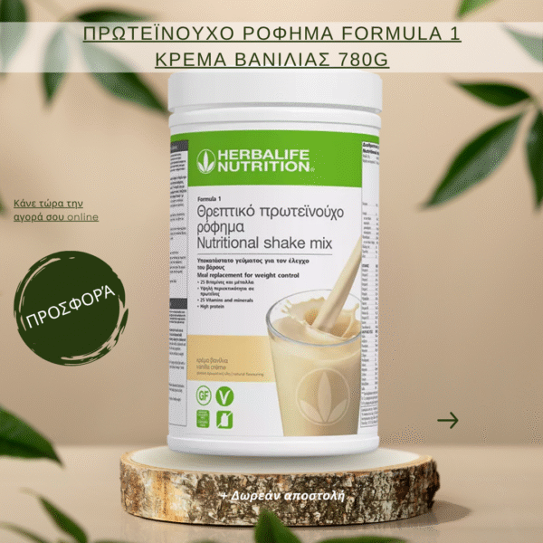 Πρωτεϊνούχο Ρόφημα Formula 1 Κρέμα βανίλιας 780g