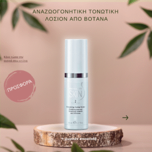 Herbalife SKIN Αναζωογονητική Τονωτική Λοσιόν από Βότανα 50 ml