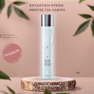 Herbalife SKIN Ενυδατική Κρέμα Ημέρας για Λάμψη 50 ml