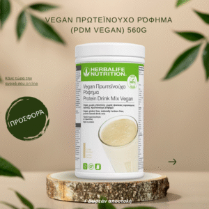 Vegan Πρωτεϊνούχο Ρόφημα Βανίλια (PDM Vegan) 560g