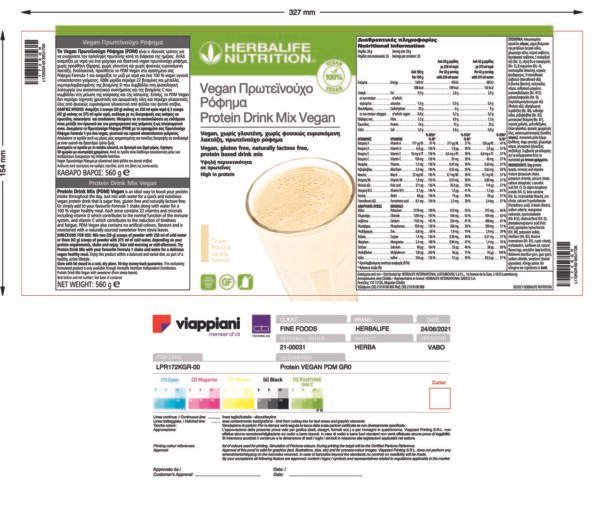Vegan Πρωτεϊνούχο Ρόφημα Βανίλια (PDM Vegan) 560g - Image 2