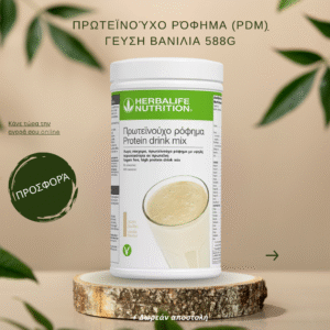 Πρωτεϊνούχο Ρόφημα (PDM) – Γεύση Βανίλια 588g