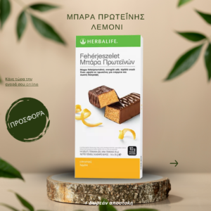 Μπάρες Πρωτεΐνης Λεμόνι
