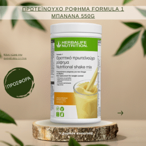 Πρωτεϊνούχο Ρόφημα Formula 1 Γεύση Μπανάνα 550g