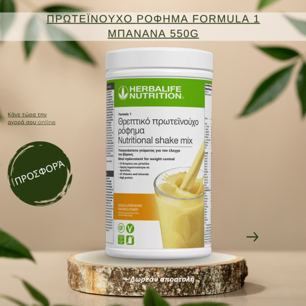 Πρωτεϊνούχο Ρόφημα Formula 1 Γεύση Μπανάνα 550g
