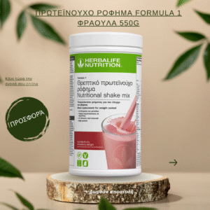 Πρωτεϊνούχο Ρόφημα Formula 1 – Γεύση Φράουλα 550g