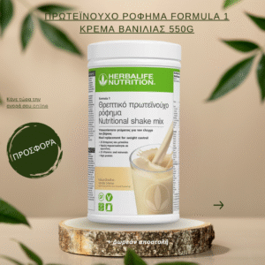 Πρωτεϊνούχο Ρόφημα Formula 1 – Γεύση Κρέμα βανίλιας 550g