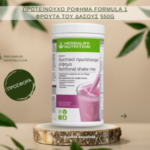 Πρωτεϊνούχο Ρόφημα Formula 1 Φρούτα του δάσους 550g